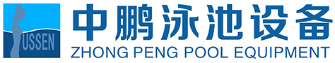 Guangzhou Zhongpeng Swimming Pool Equipment Co., Ltd.